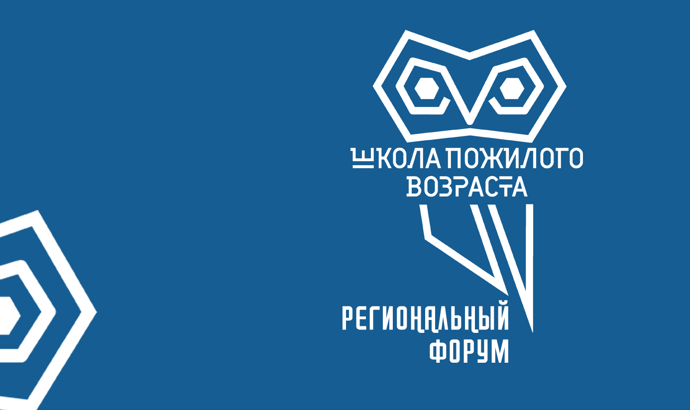 ШКОЛА ПОЖИЛОГО ВОЗРАСТА, копия.png