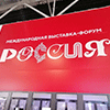 Выставка-форум «Россия». Было, есть, будет