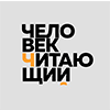 Всероссийский литературный конкурс «Человек читающий»