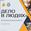 Дело в людях: в Екатеринбурге пройдет форум для старшего поколения