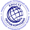 Международный молодежный конкурс «Вместе против коррупции!»