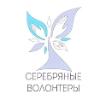 Заседание Клуба лидеров добровольческого движения «Серебряных волонтеров» Заседание Клуба лидеров добровольческого движения «Серебряных волонтеров»