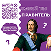 «Какой ты лидер?»: интерактивный онлайн-тест