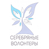 Заседание Клуба лидеров добровольческого движения  «Серебряных волонтеров»