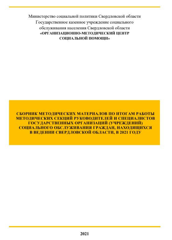 2021 Сборник .JPG