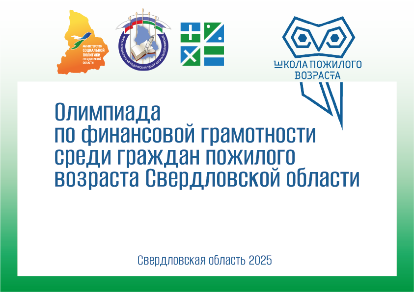 Заставка Олимпиада.png Заставка Олимпиада.png
