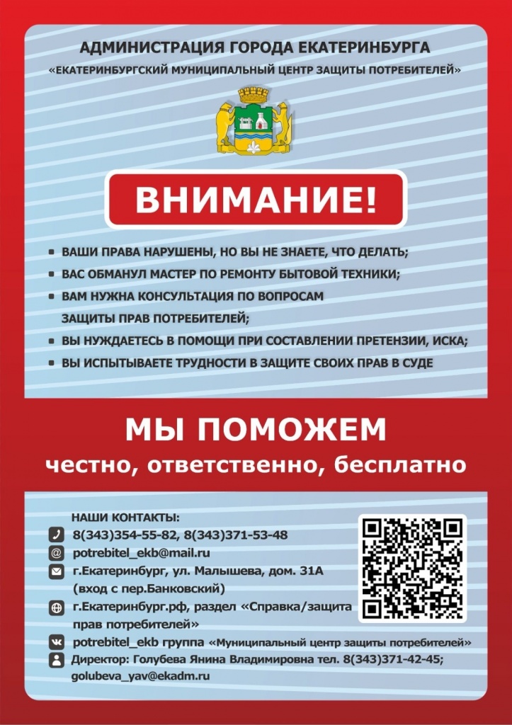 Буклет Центр правозащиты