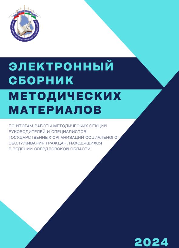 2024 сборник .JPG